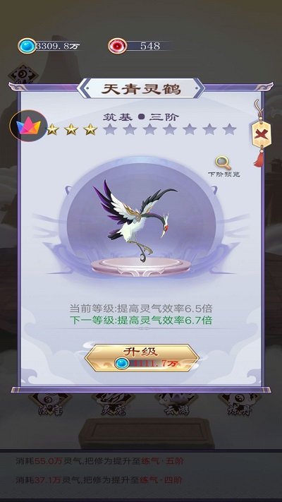 我就要修仙游戏vivo版图3