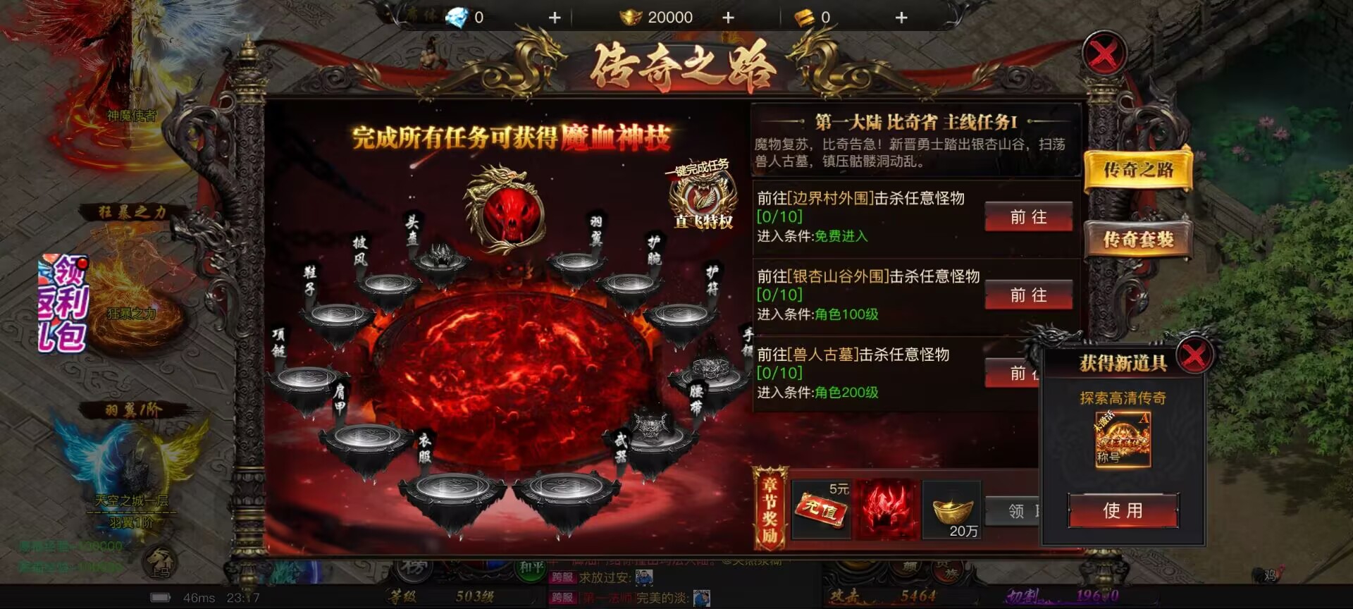 泼天福利版手游图1