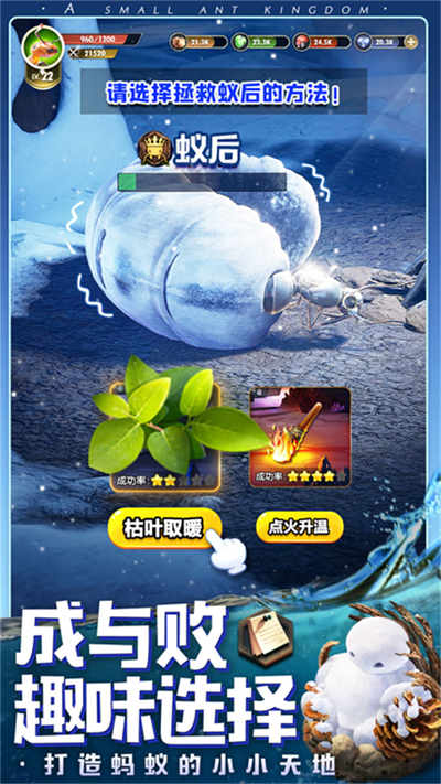 昆虫星球游戏图1