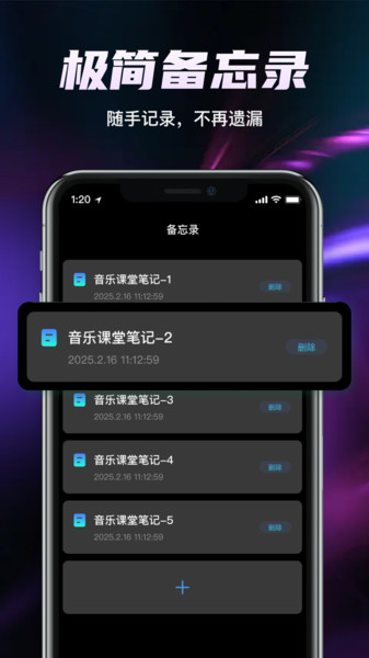 全能录音工具箱app图2