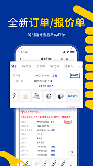 米思米闪购商城软件图3