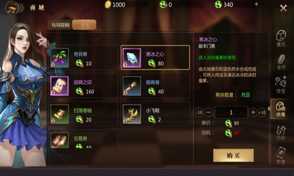 天天魔域手机版图3