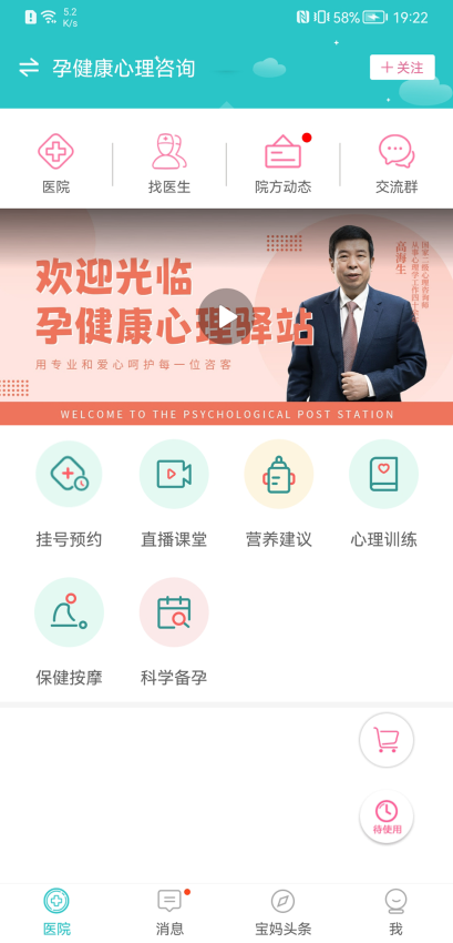 家医亲app