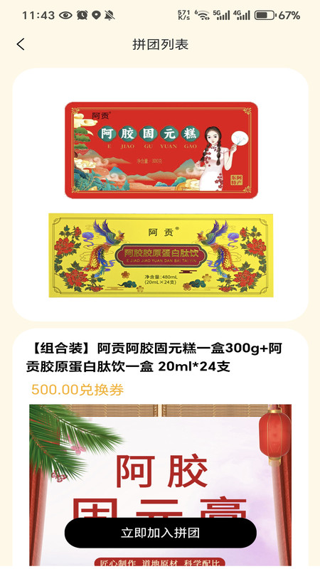 易小圈app图4