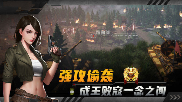 红色坦克风暴游戏图1