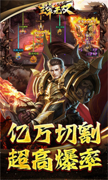 主宰无双八门神器版