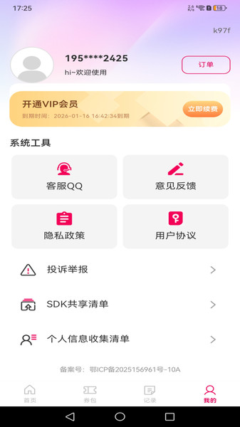 外卖订餐有优惠app图2