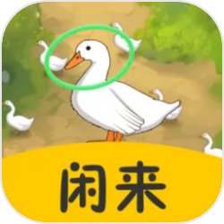 闲来游戏图标
