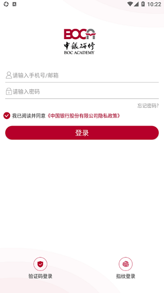 中银研修app