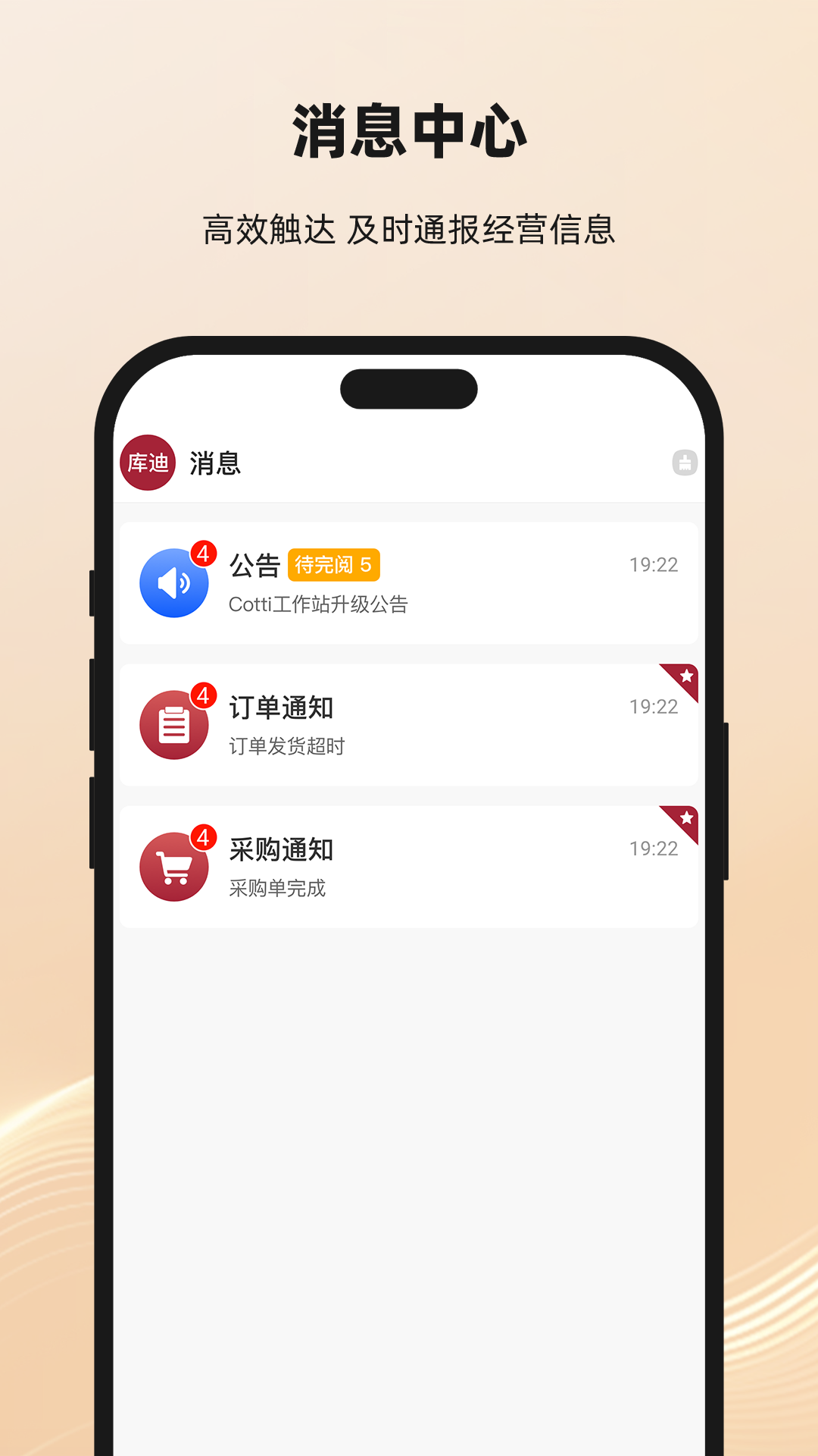库迪合作伙伴官网版图2