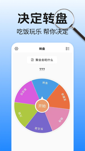 万能高清放大镜app图3