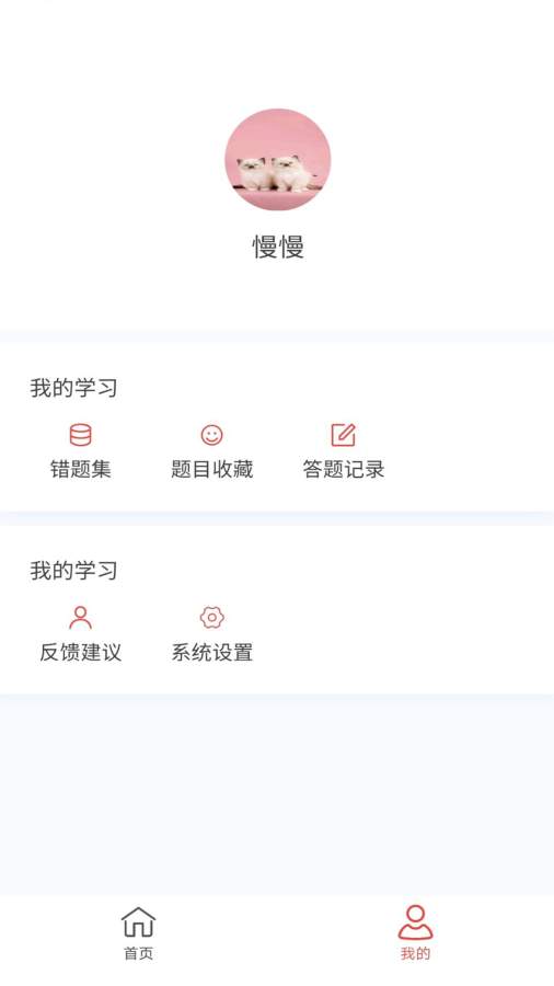 卫生人才评价原题库app