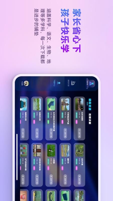 培诺3D视界app图1