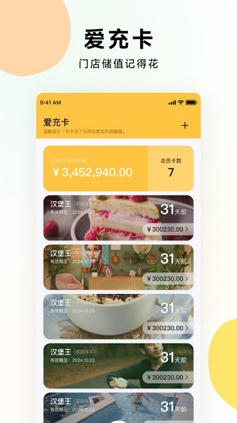 一秒记账app图2