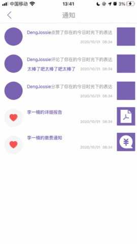 鑫时光集家长版app