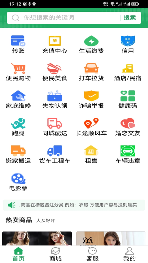 便民服务app