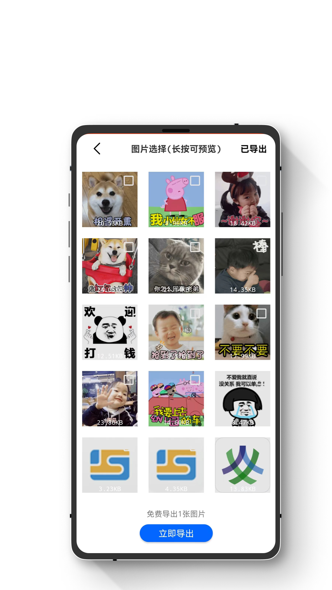 智能恢复数据大师app图1