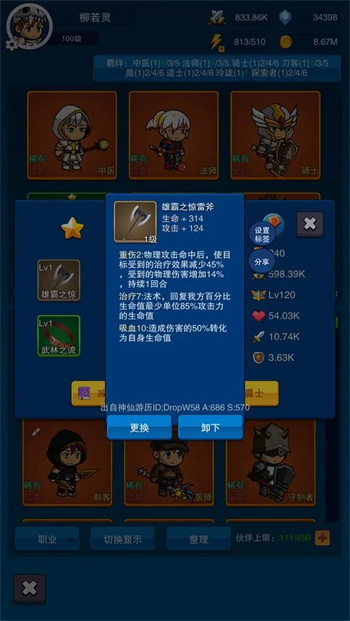 第三之书游戏图3