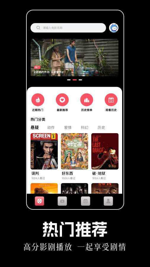 铅笔剧场app图3