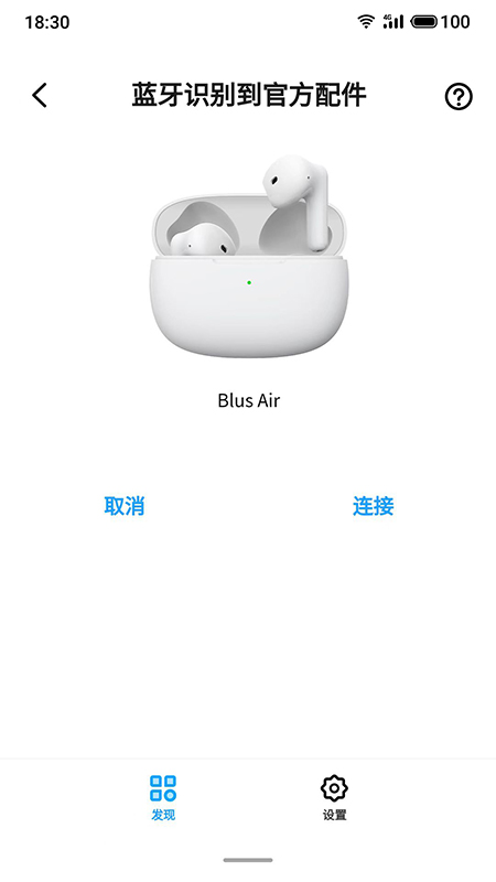 魅蓝 lifeme软件图1
