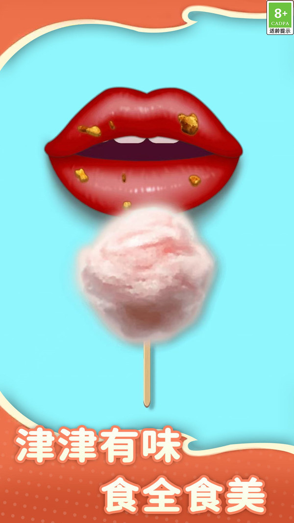 舌尖美味日记游戏