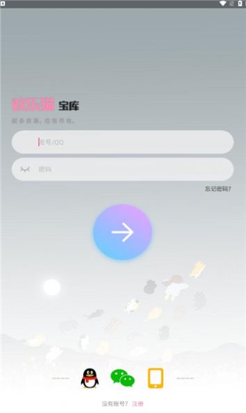 欢乐猫宝库app图2