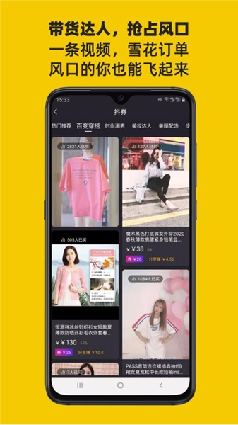 吉美淘软件图5