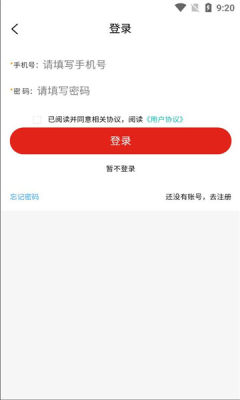同行清清货app图2