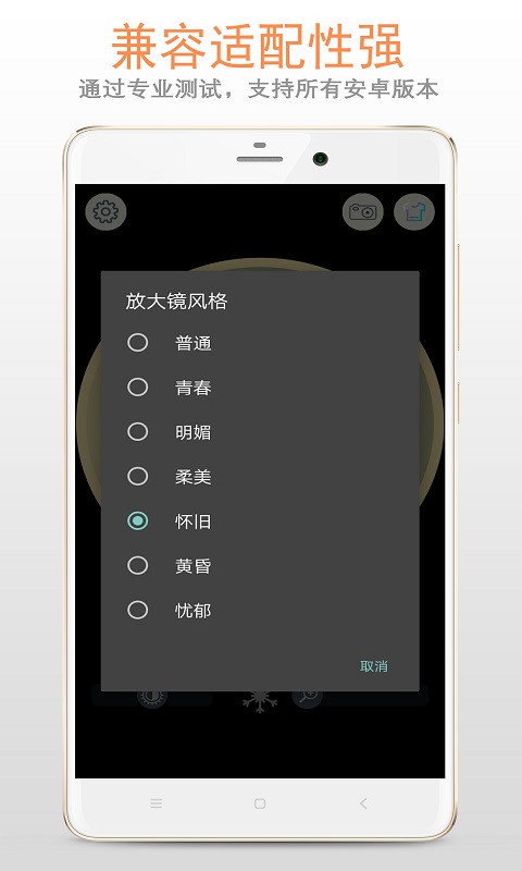 精品放大镜软件
