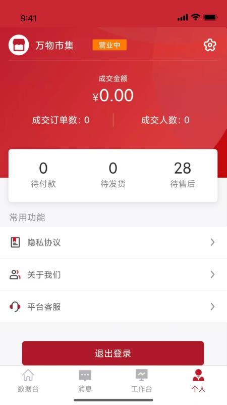 鲨鱼书店工作助手软件