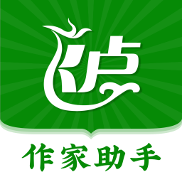 飞卢作家助手app图标