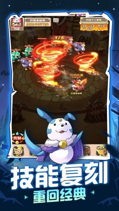 挂机养魔宠游戏图2