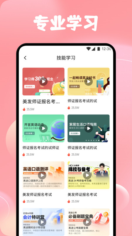 蜂鸟优学部落app