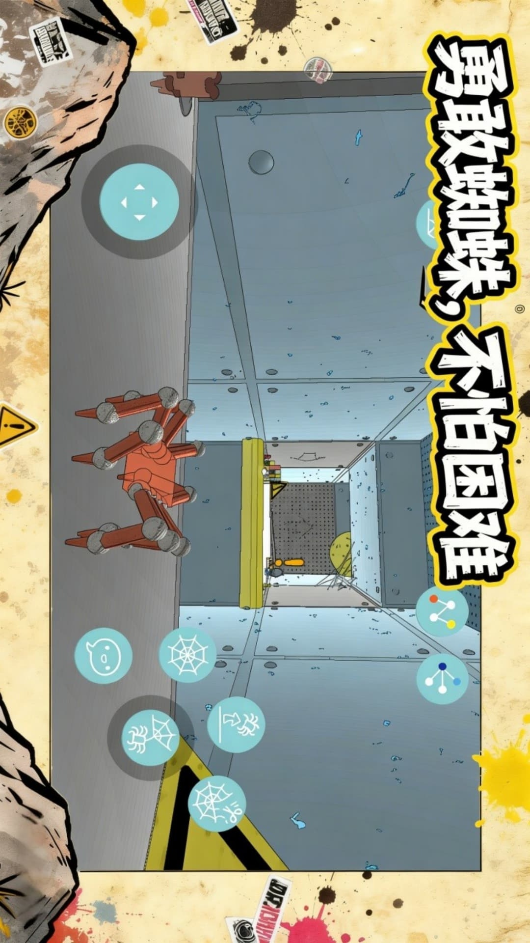 神奇蜘蛛大侠游戏图2