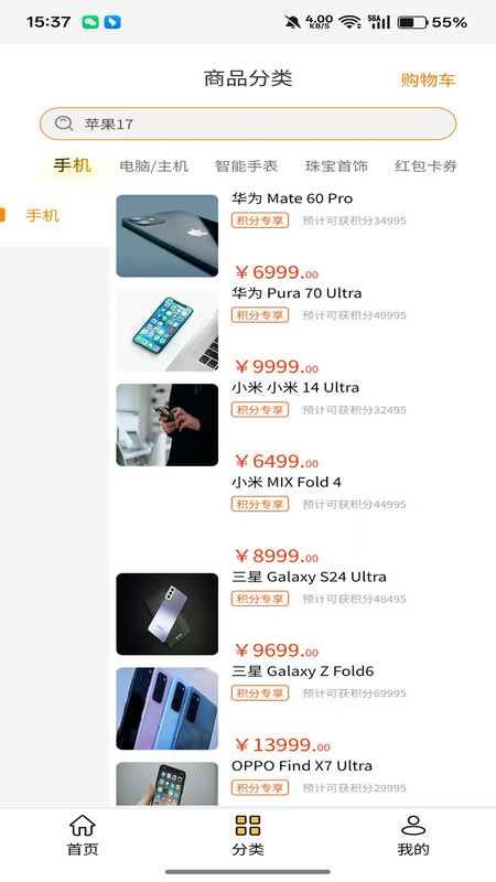 轻禾包app