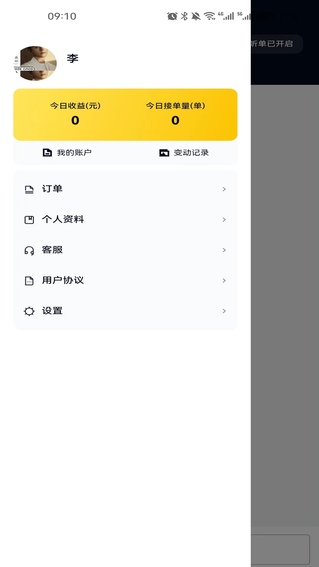 途顺拖车官网版图2