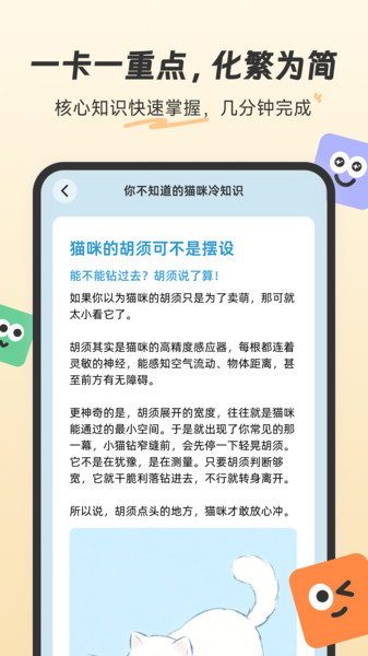扇贝知卡app图4