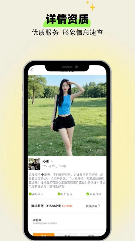 玩那app