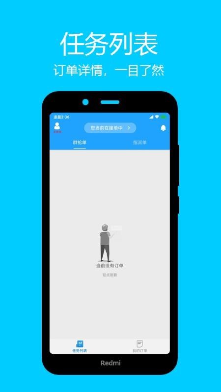 云点校园配送app图1