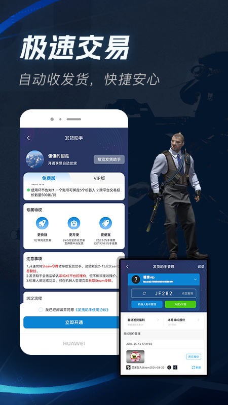 IGXE官网版图2