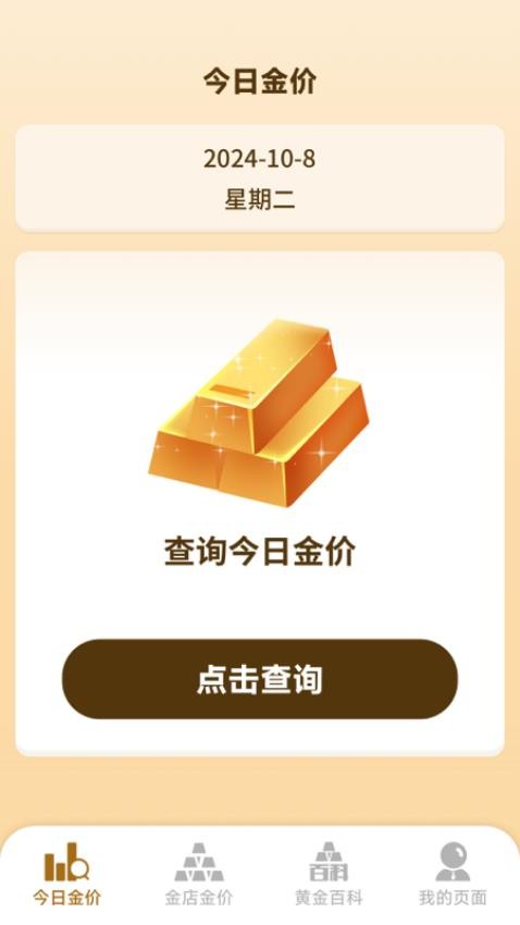万福金安app图3