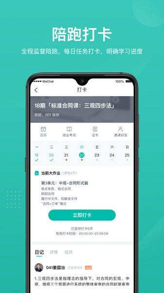 法天使app图2