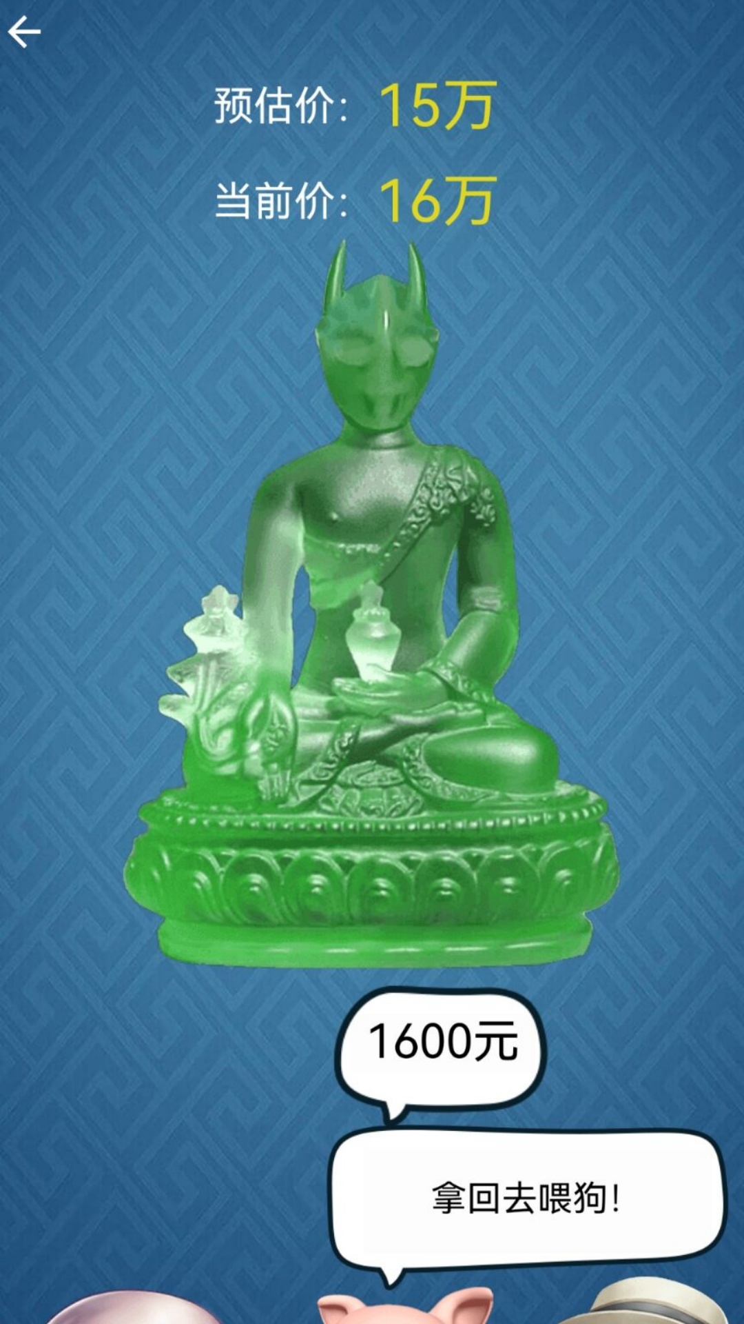 古董鉴宝大师游戏