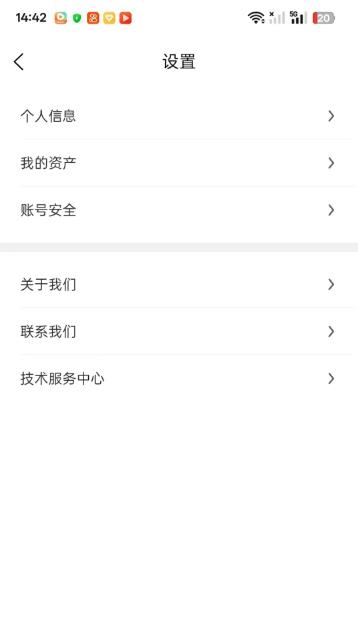 可信手机版图4