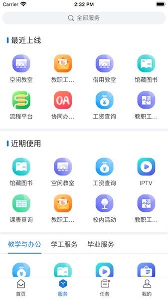 我i商师app图2