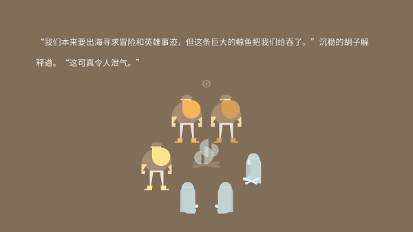 壮汉海上漂流记游戏图3
