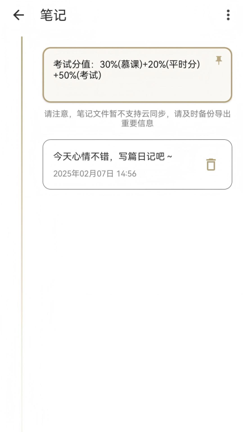 Schedule软件图3