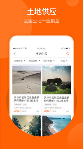 春耕app图3