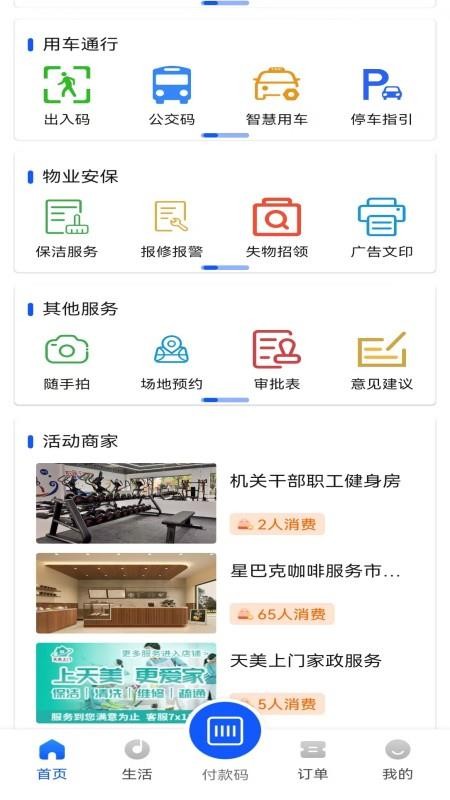 金管家e站软件图2