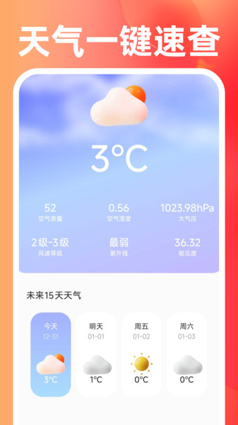 二手闲置回收市场app